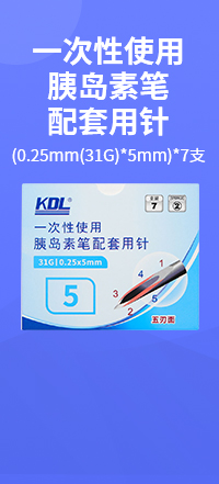 4F一次性使用胰岛素笔配套用针